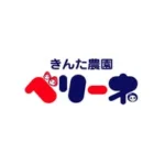 きんた農園ベリーネ　島根県浜田市